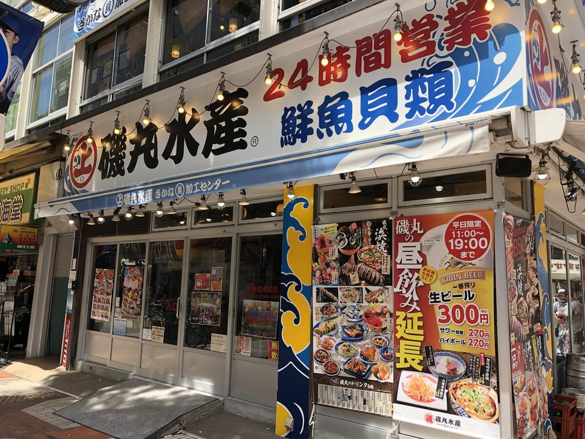 Yokohamakannai Housebar *